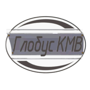 логотип Глобус КМВ